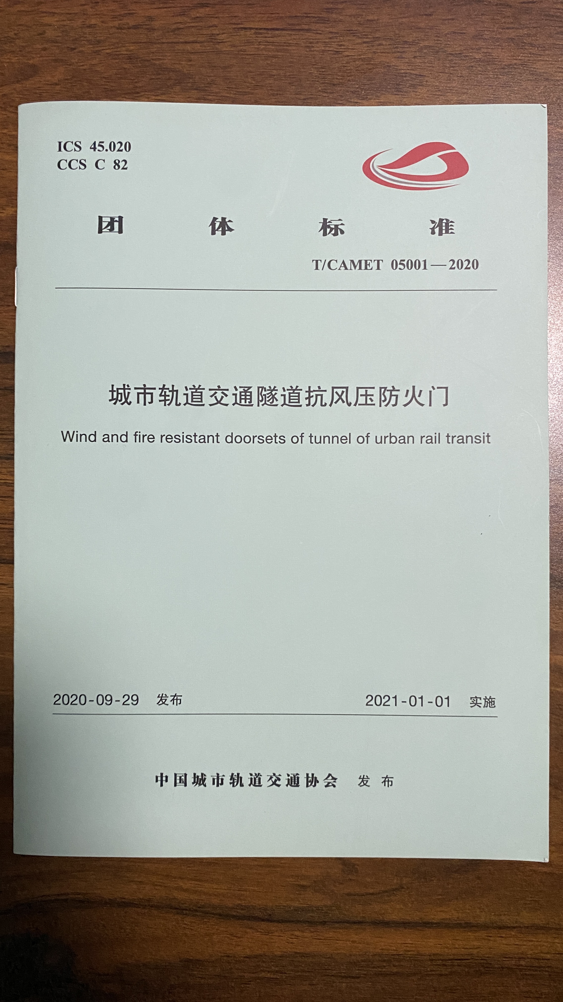 城市軌道交通隧道抗風(fēng)壓防火門